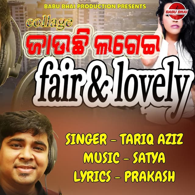 College Jauchi Lagei Fair & Lovely