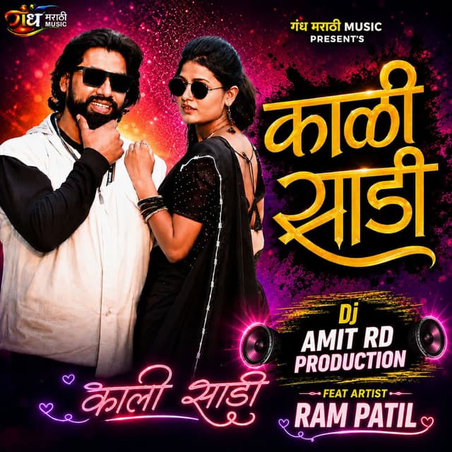 Kali Sadi (Dj Amit Rd Production)