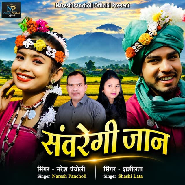 Sanvrengi Jaan