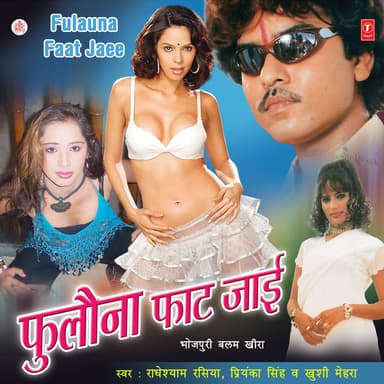 Fulauna Faat Jaai