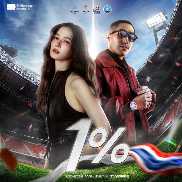 1% (English Version)