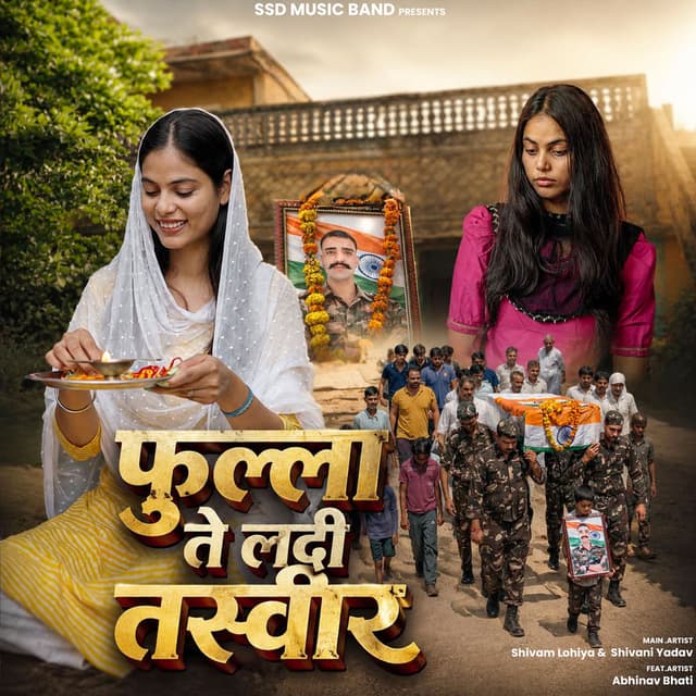 Phulla Te ladi Tasveer