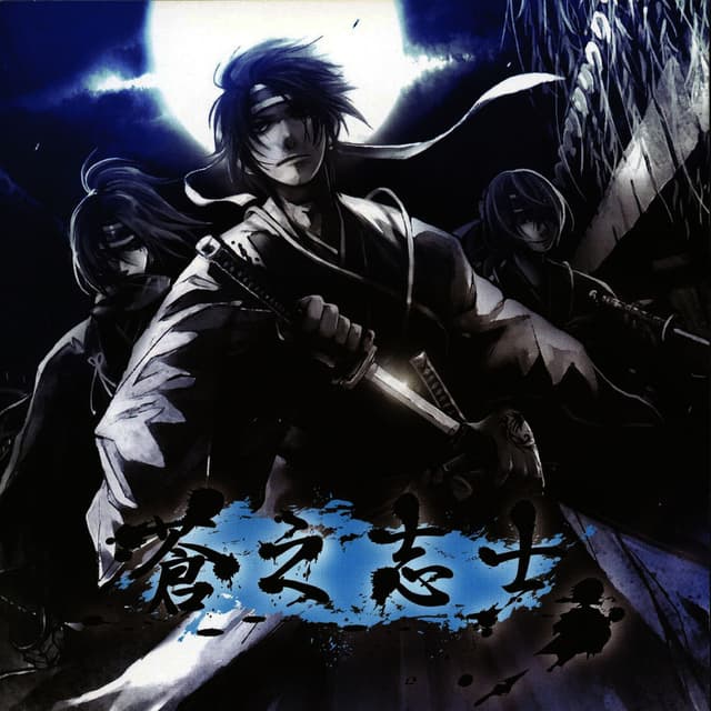 Ao no Shishi