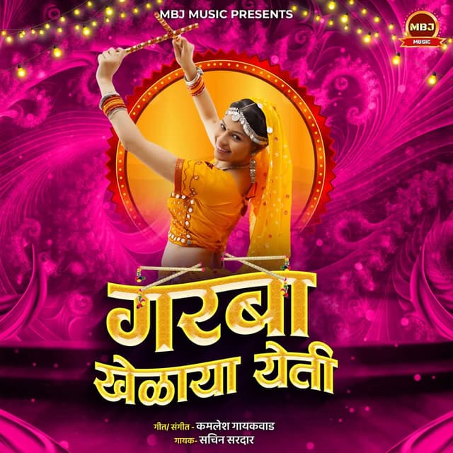 Garba Khelaya Yeti