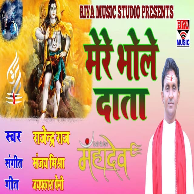 Mere Bhole Data