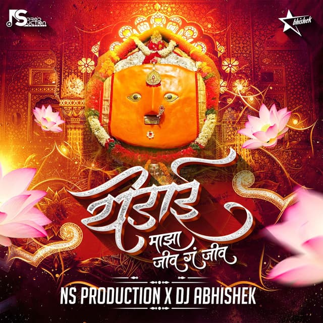 Yedai Maza Jiv G Jiv Halgi Mix Yedamay Marathi Dj (feat. DJ Abhishek)
