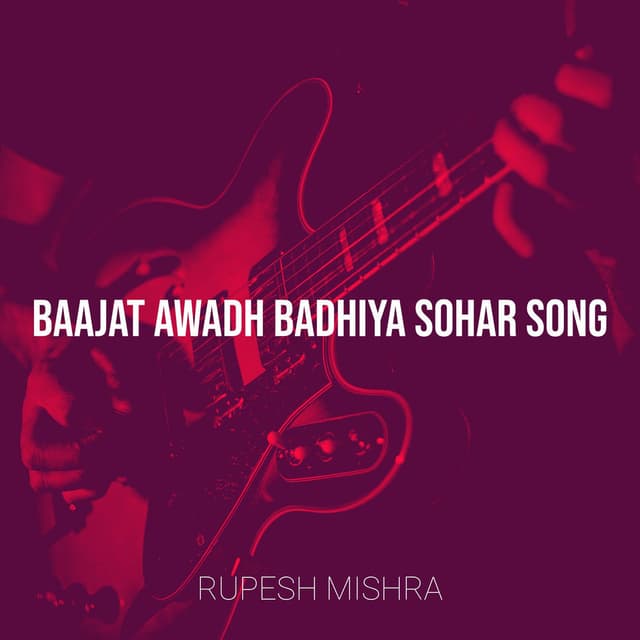Baajat Awadh Badhiya Sohar Song