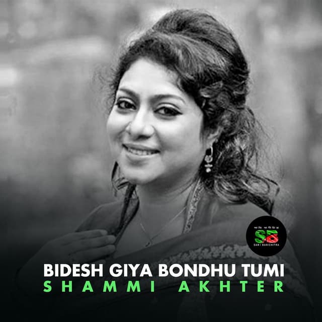 Bidesh Giya Bondhu Tumi (For Tiktok)