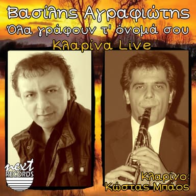 Ola Grafoun T Onoma Sou (Klarina Live)