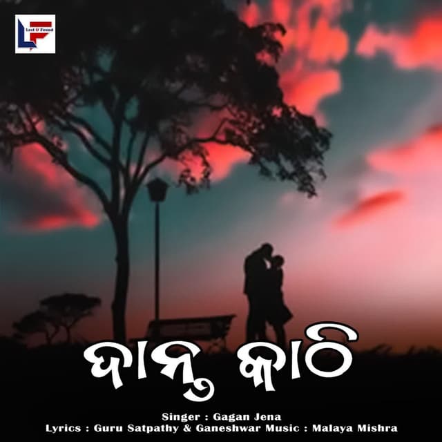 Danta Kathi