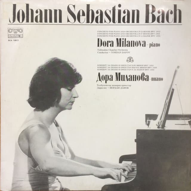 Dora Milanova (piano): Recital