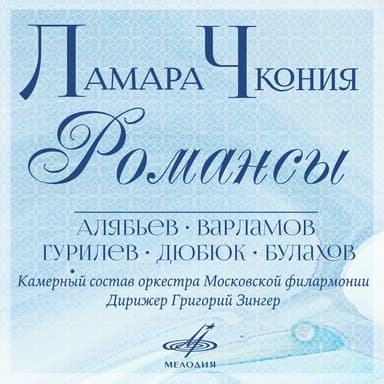 Romances