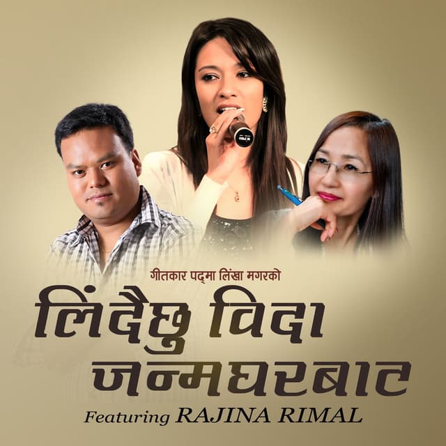 LIDAICHHU BIDA JANMA GHARBAAT