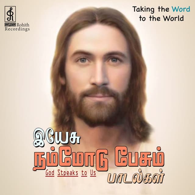 Yesu Nammodu Pesum Padalgal