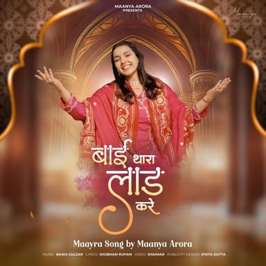 Bai thara laad kare (Maayra Bhaat song)