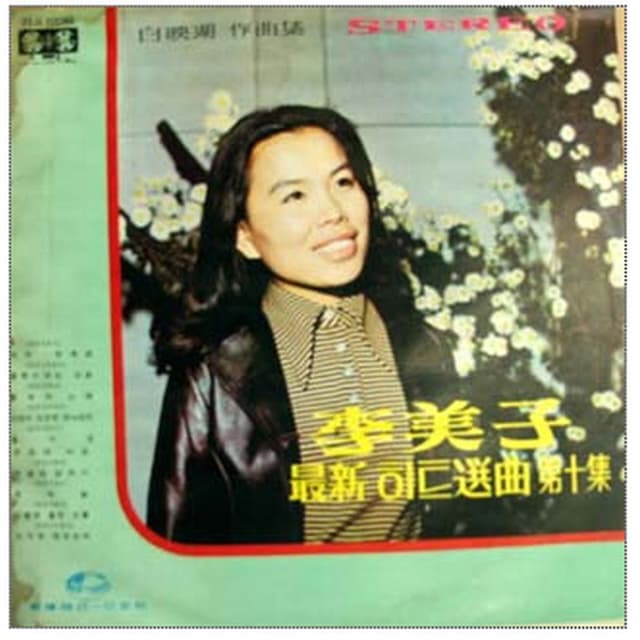 Lee Mija Heat Select Songs No.10
