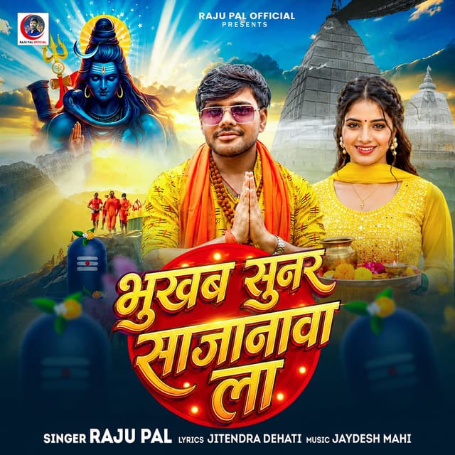 Bhukhab Sunar Sajanawa La