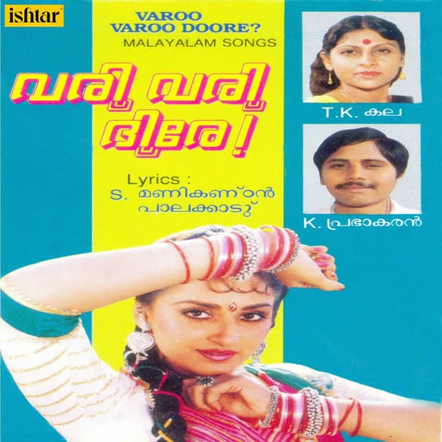 Varoo Varoo Doore (Malayalam Song)
