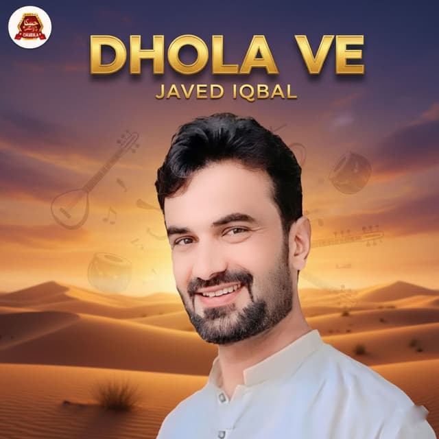 Dhola Ve