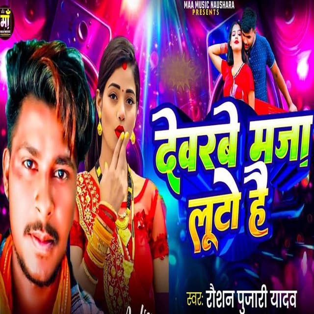 Dewarbe Maja Luto Hai