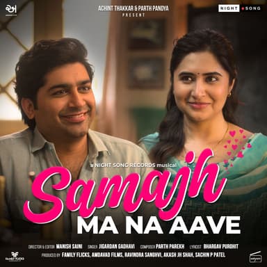 Samajh Ma Na Aave (From "Jai Mataji Let’s Rock")