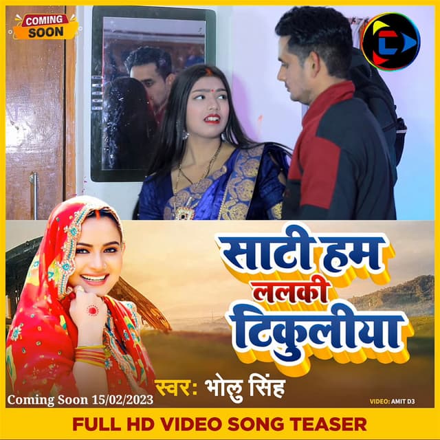 Jab Saati Lalki Tikuliya