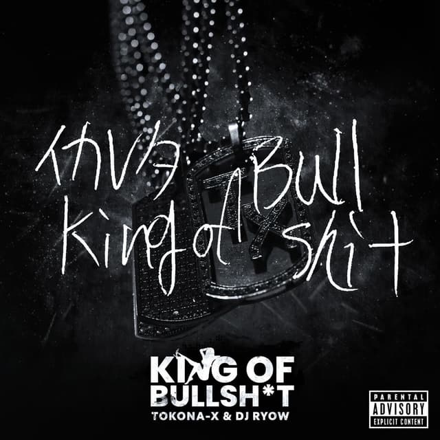 KING OF BULLSHIT