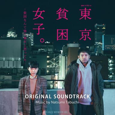 "Tokyo Poverty Women" Original Soundtrack