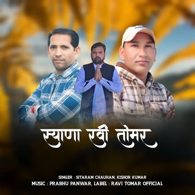 Syana Ravi Tomar