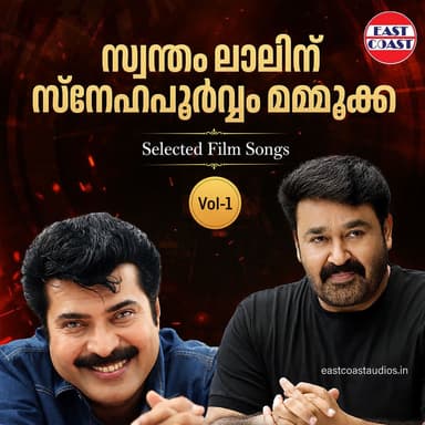 Swantham Lalinu Snehapoorvam Mammookka Vol 1