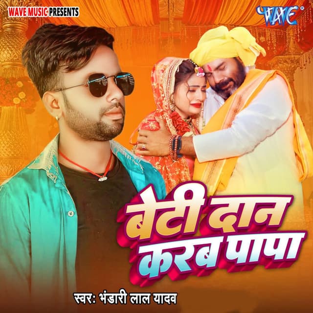 Beti Dan Karba Papa