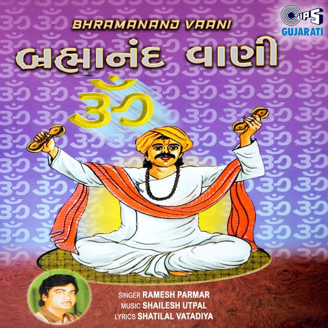 Bhramanand Vaani