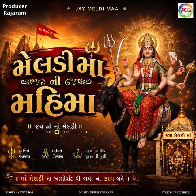Meldi Maa Ni Mahima