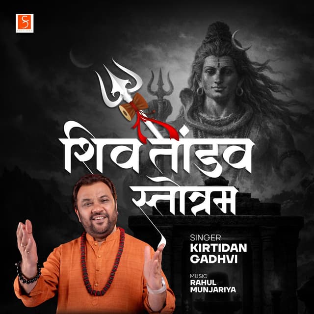 Shiv Tandav Stotram