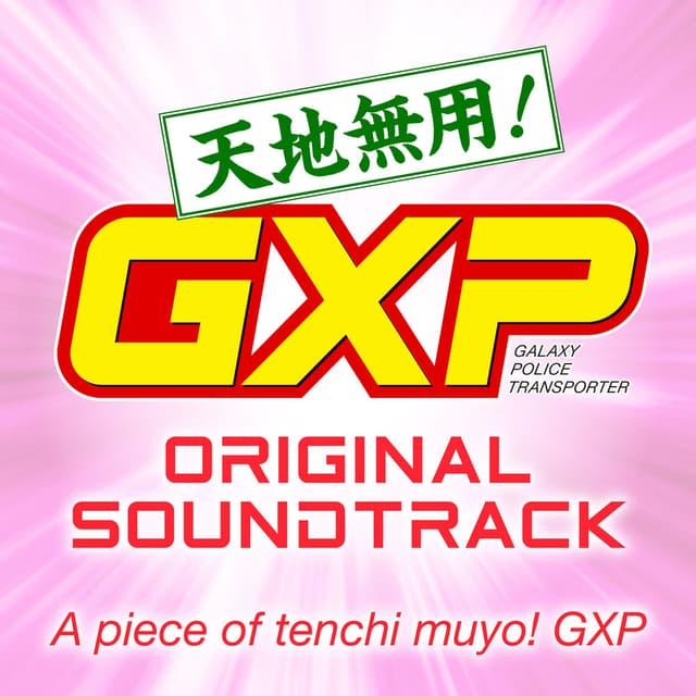 TENCHI MUYO! GXP Original Soundtrack