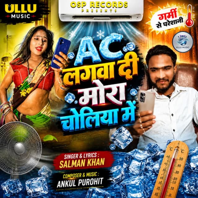 Ac Lagwa Di Mora Choliya Mein