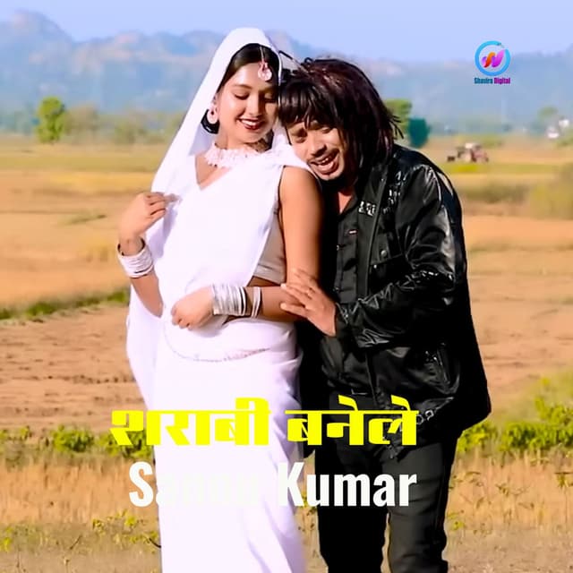 Sharabi Banele