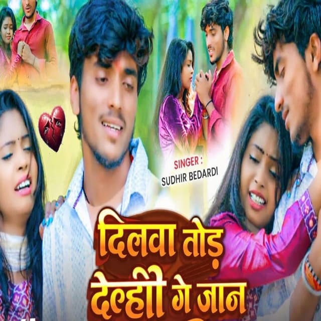 Dilva Tod Delhi Ge Jaan
