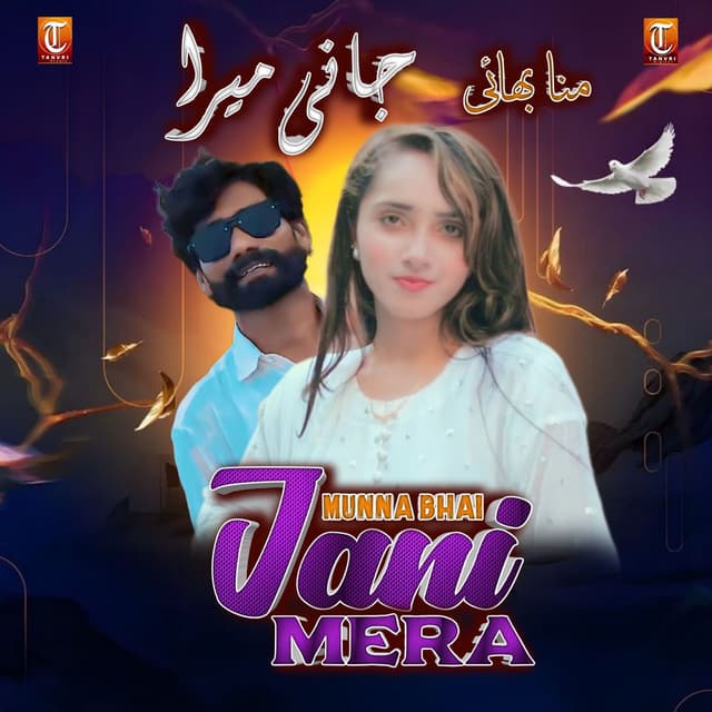 Jani Mera (Originals)
