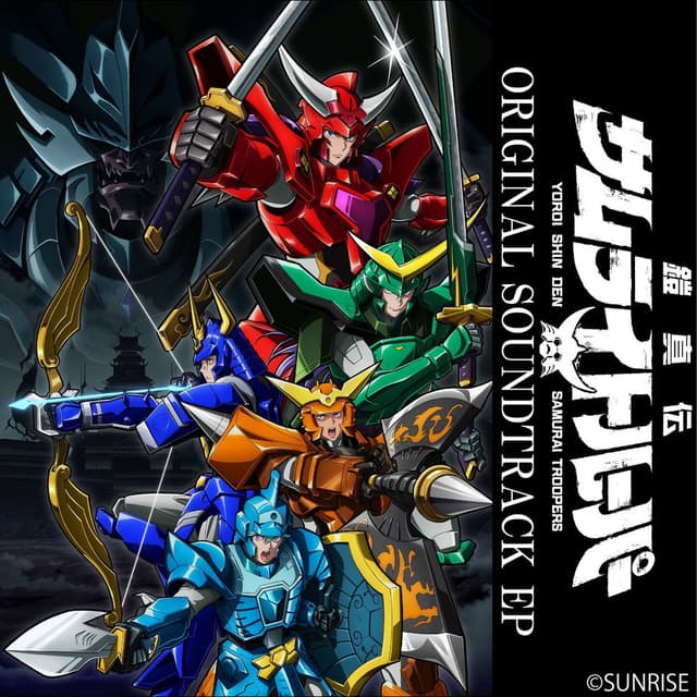 TV Animation "Yoroi-Shinden Samurai Troopers" Original Motion Picture Soundtrack EP