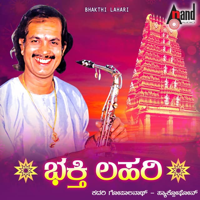Bhakthi Lahari (Saxophone)