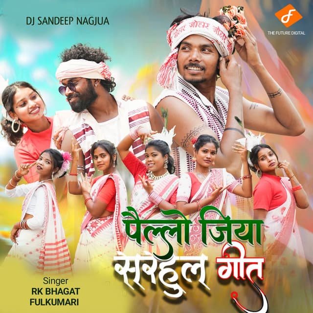 Pello Jiya