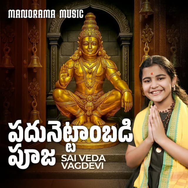 Padunettaambadi Pooja