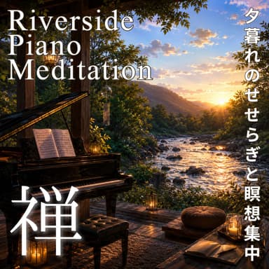 Riverside Piano Meditation: Focusing on the Serenity of Dusk and Gentle Streams