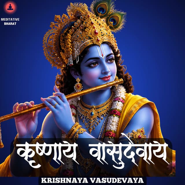 Krishnaya Vasudevaya