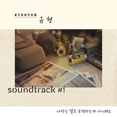 Love beyond words (Instrumental)