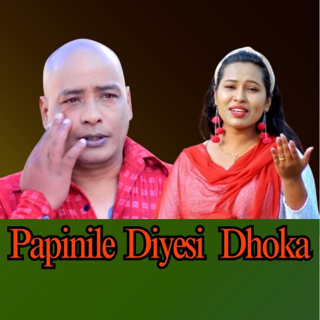 Papinile Diyesi Dhoka