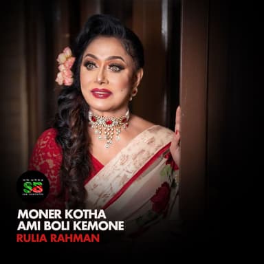 Moner Kotha Ami Boli Kemone (From "Ali Asma")