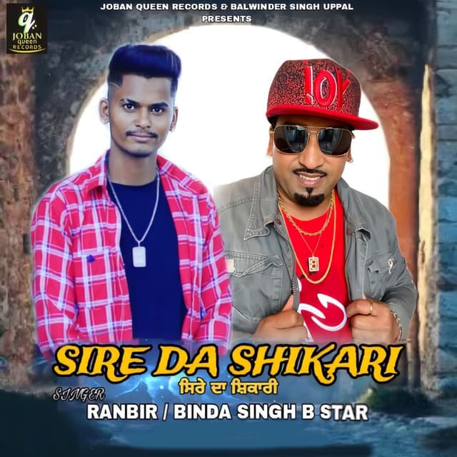 Sire Da Shikari