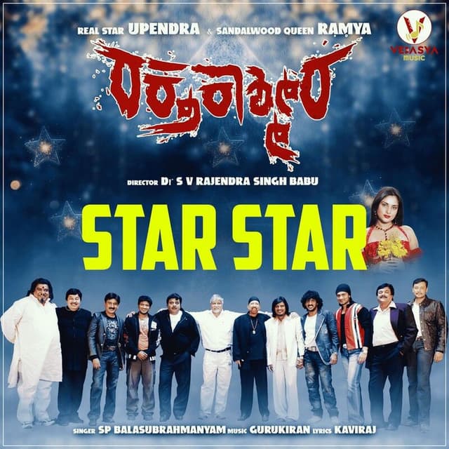 Star Star (From "Raktha Kashmira") (Original Motion Picture Soundtrack)
